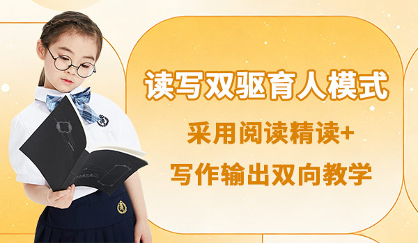 小学阅读特色课