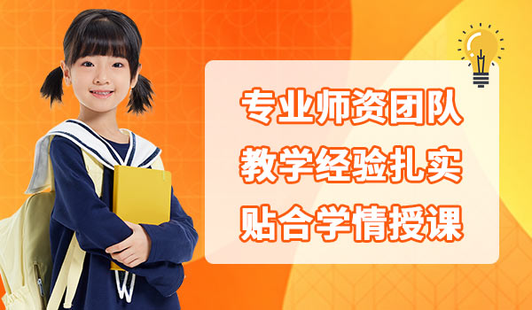 小学数学辅导