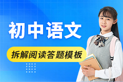 初中语文辅导