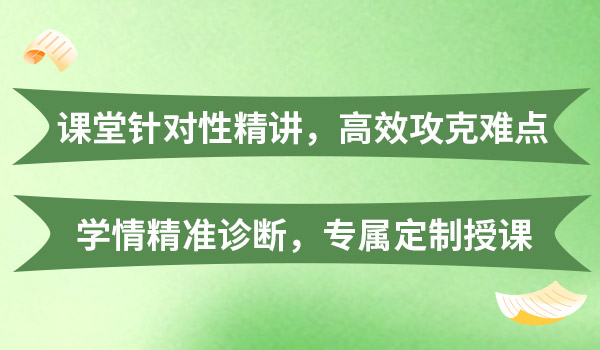 高中1对1辅导
