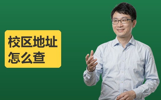 西安新方向小荷作文校区地址