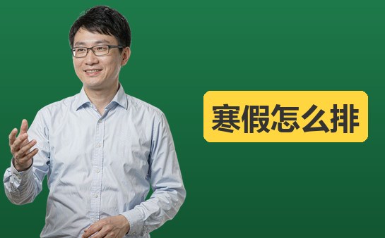 西安新方向小荷作文寒假班怎么安排（10月）