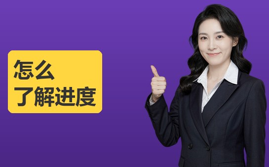 西安新方向小荷作文家长怎么了解进度