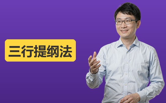 西安新方向小荷作文提纲
