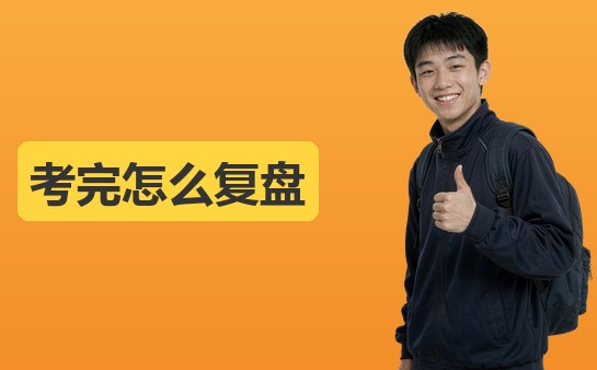 西安小学期中作文考完怎么复盘（10月）
