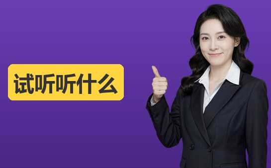 西安小学作文班试听课听什么