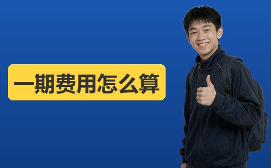 西安新方向小荷作文一期费用参考（10月）