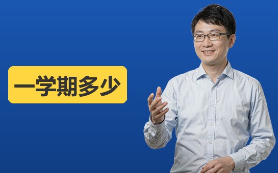 西安新方向小荷作文一学期费用