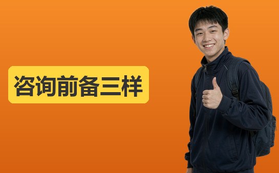西安新方向小荷作文咨询前准备什么
